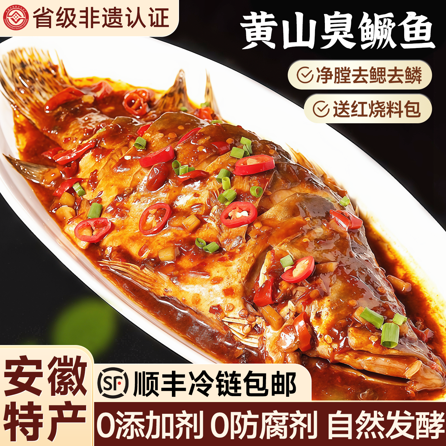 【3条】装臭鳜鱼安徽特产黄山正宗臭桂鱼活鱼腌制净膛半成品家宴,水产肉类/新鲜蔬果/熟食,淡水鱼类,淘宝优惠券,粉丝福利购,淘宝优惠卷