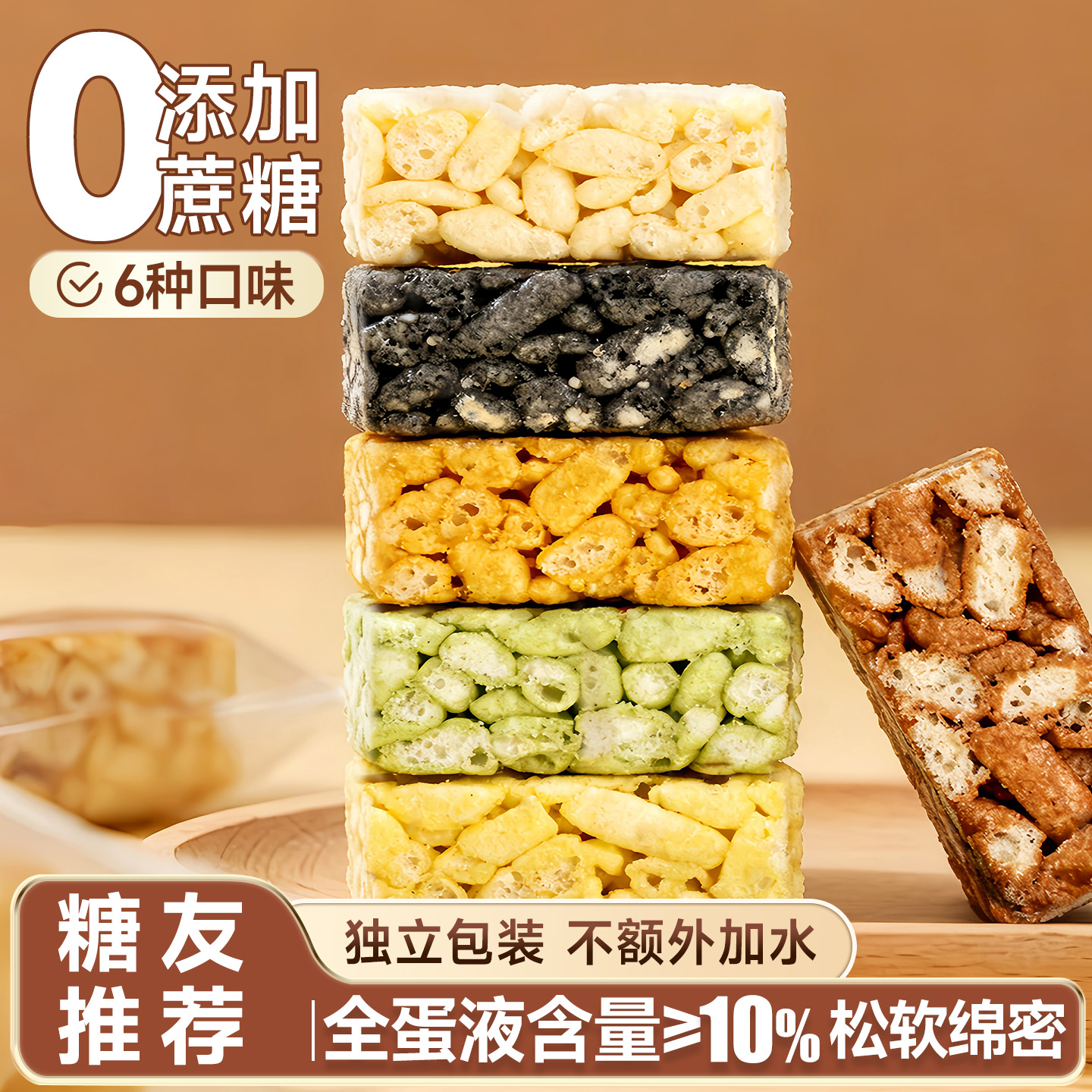 全蛋不加水糖友解馋不易升糖