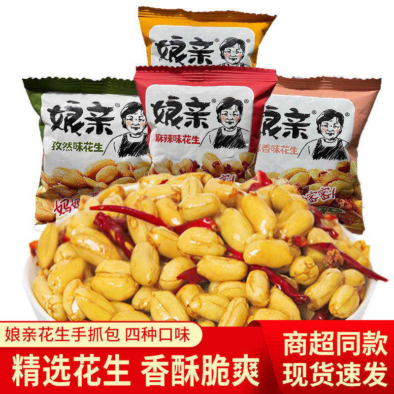 娘亲花生麻辣花生米五香花生河南特产炒货开袋即食解馋零食下酒菜