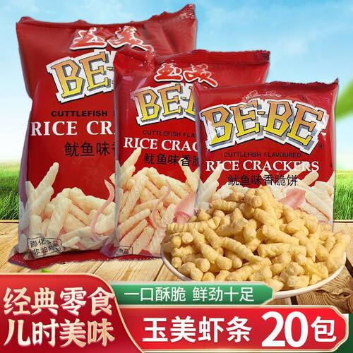 玉美虾条63g包鱿鱼味怀旧零食