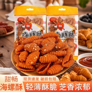 甜畅甜辣海螺酥80克*12袋蜗牛酥肥肠酥咔嚓脆贝壳酥休闲怀旧零食