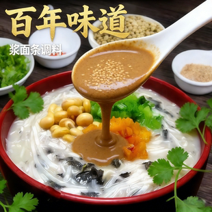 浆面条调味料粉浆面条料饭浆水河南特产酸浆面料包