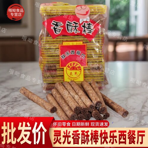 灵光香酥棒巧克力棒条膨化小零食