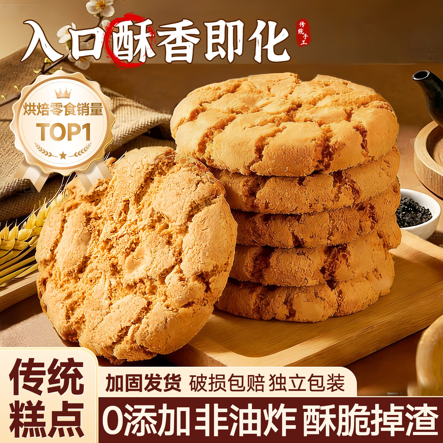 宫廷桃酥饼干整箱5斤批發老式传统早餐手工零食点心老人营养糕点