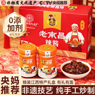 久鸿一品田螺辣酱江西特产大全辣椒螺丝酱年货送礼走亲戚高档礼品