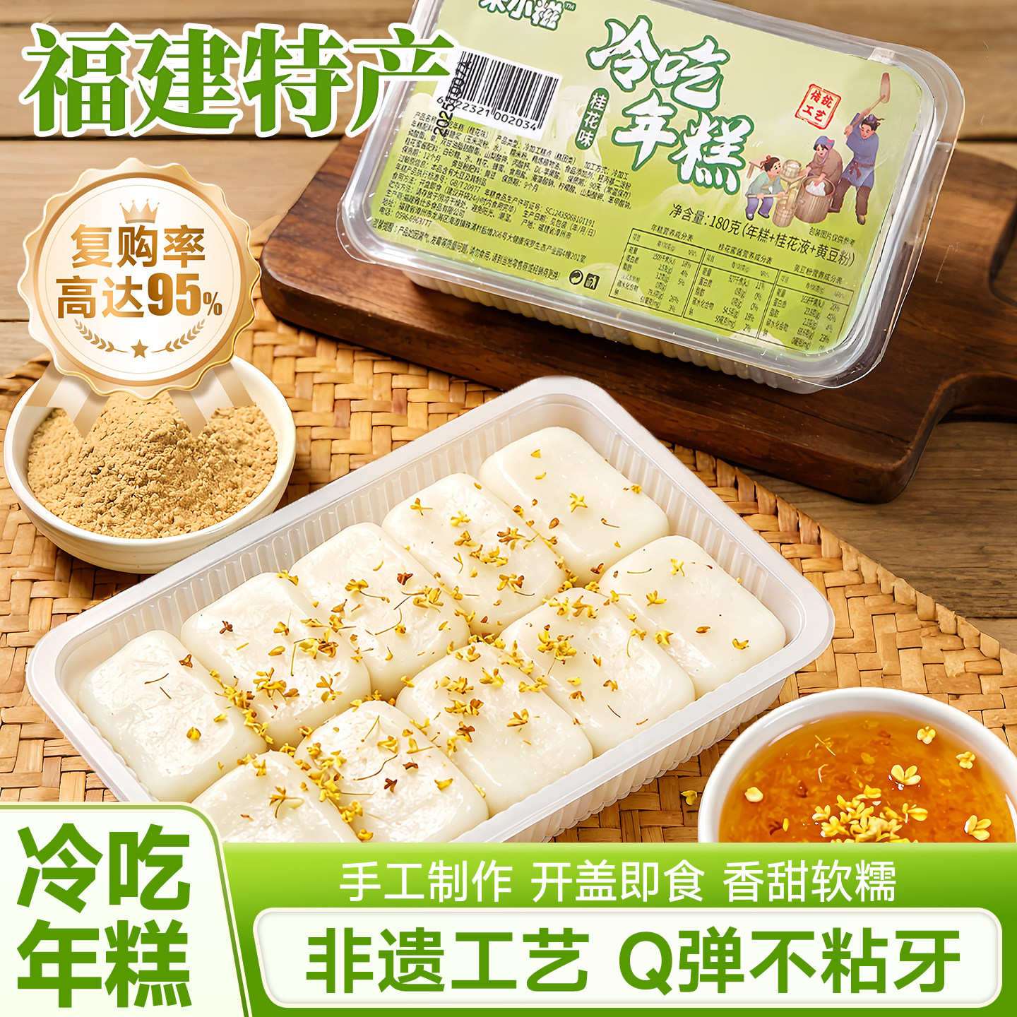 冷吃年糕红糖糍粑年糕即食手工糯米糍特产地方特色小吃好吃的零食