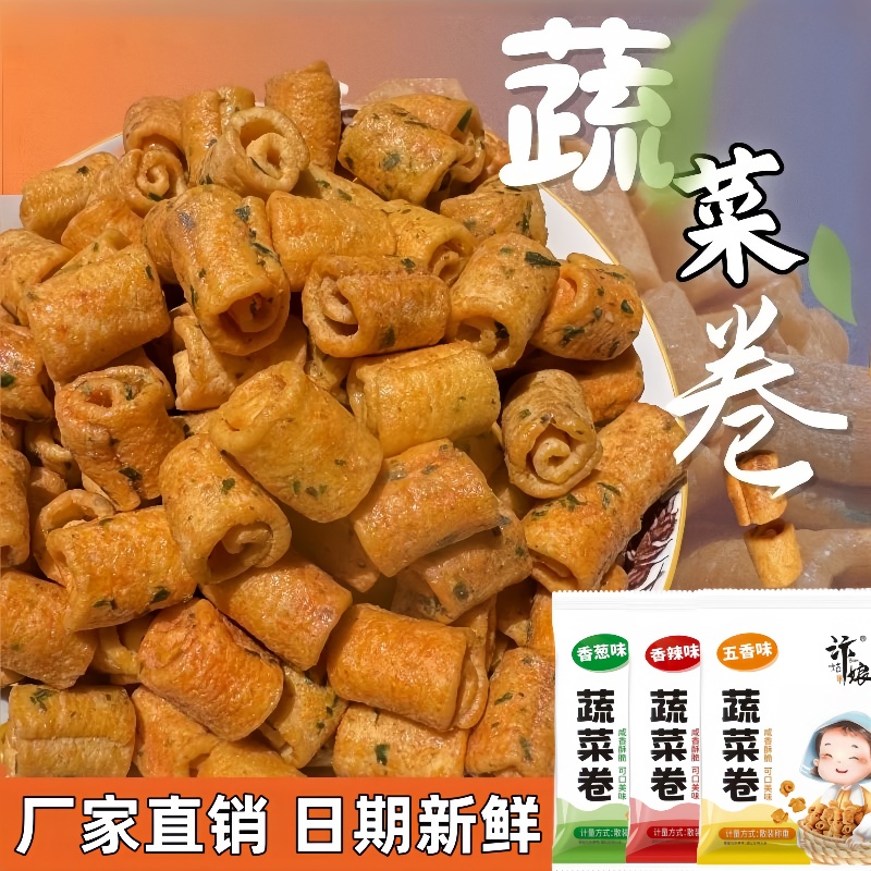 儿童零食五香锅巴休闲膨化蔬菜卷