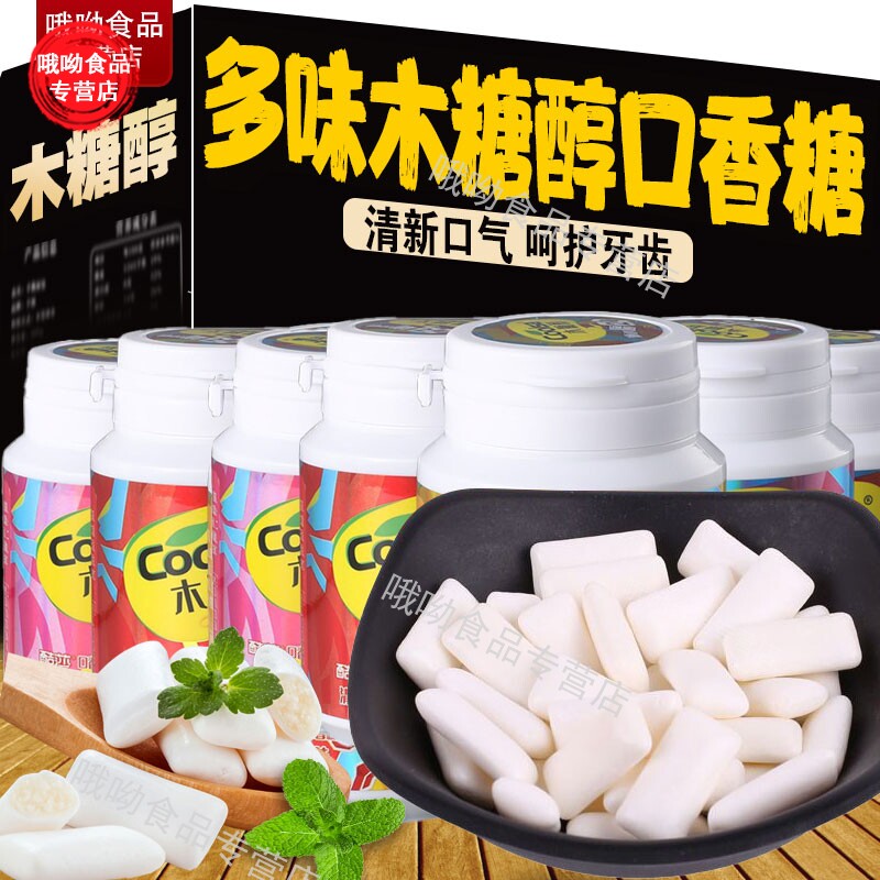 酷莎木糖醇口香糖45g泡泡糖大瓶装便携薄荷糖清新口气网红零食品
