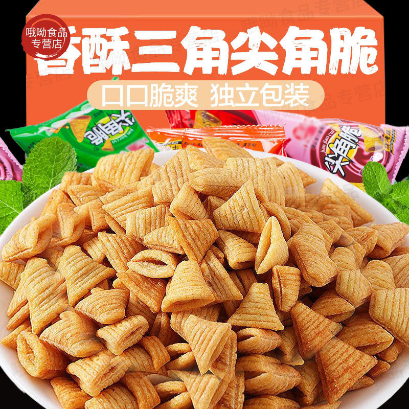尖角脆妙脆角小包装锅巴三角脆零食薯片火锅店小吃虎牙酥薯条