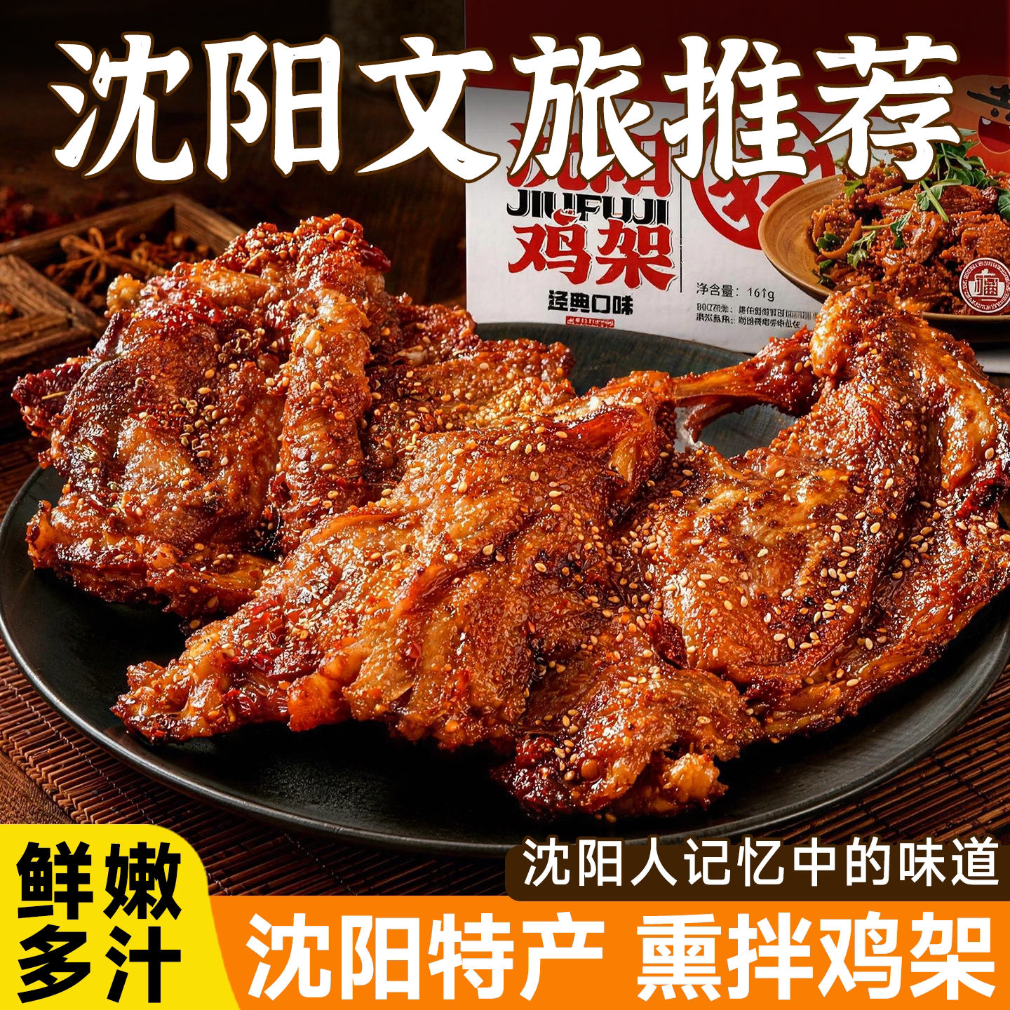 各大商超卖断货的熏拌鸡架图片