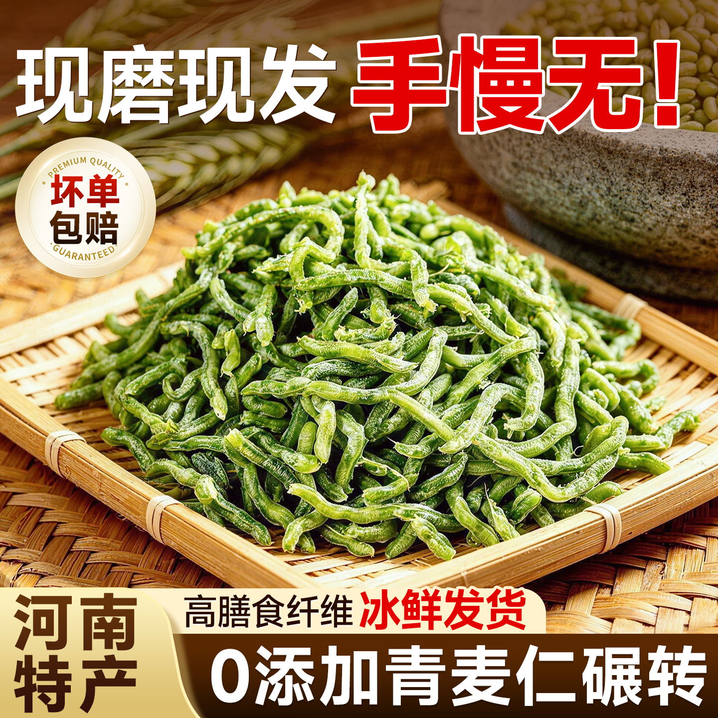 河南特产新鲜青麦碾转石磨撵转青小麦去皮青麦仁煮粥杂粮控糖专用