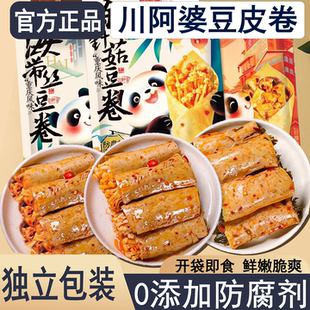 川阿婆金针菇海带豆干杏鲍菇麻辣夹心豆卷办公室休闲解馋辣条零食