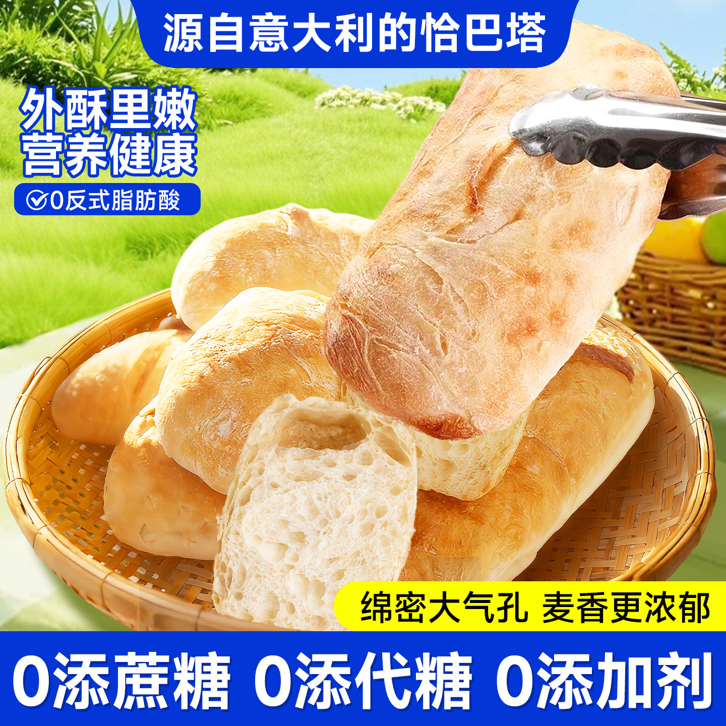 恰巴塔全麦面包汉堡胚三明治早餐食品营养代餐速食减脂期抗饿主食 - 实物图