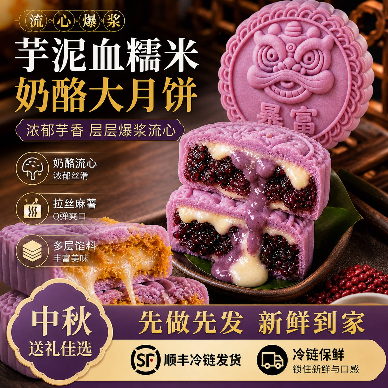 芋泥血糯米奶酪大月饼礼盒蛋黄麻薯肉松手工糕点中秋节礼物送长辈
