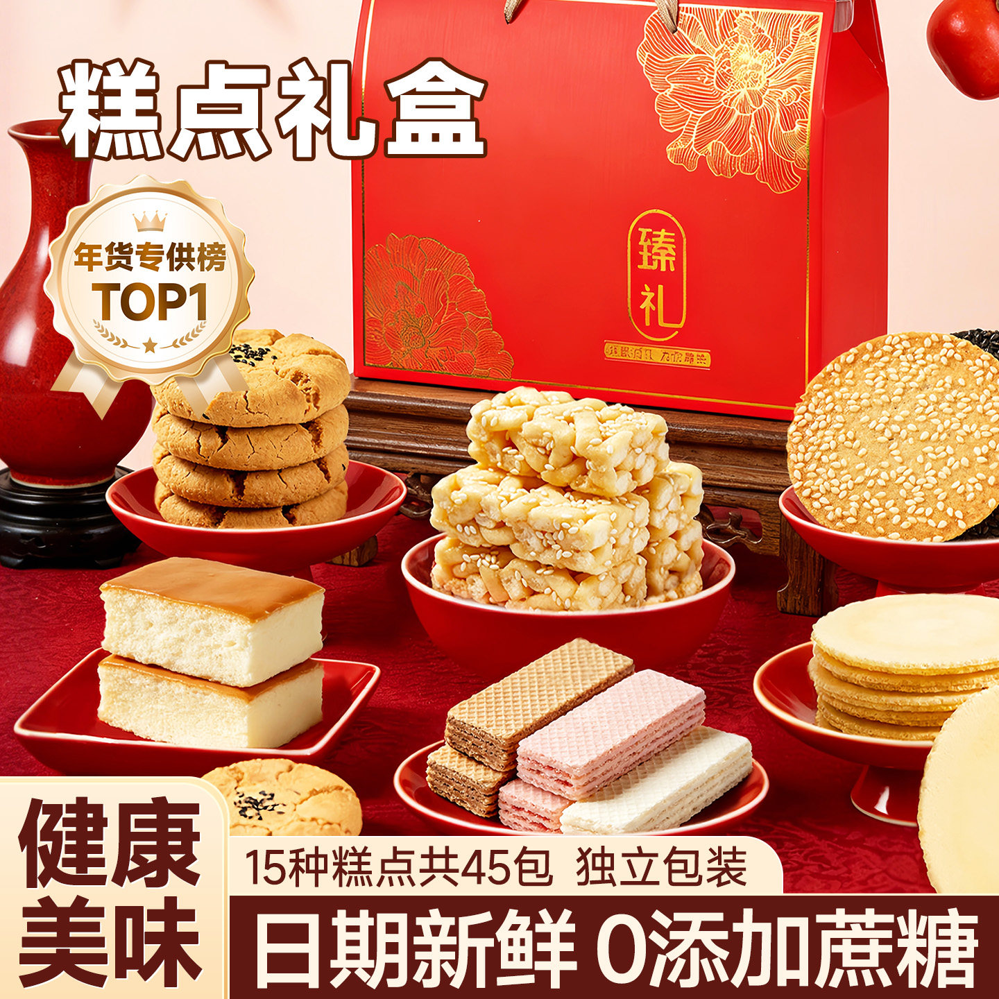 糖尿人吃的专用零食年货礼盒送人实用无蔗糖传统糕点糖人控糖食物,零食/坚果/特产,中式糕点/新中式糕点,淘宝优惠券,粉丝福利购,淘宝优惠卷