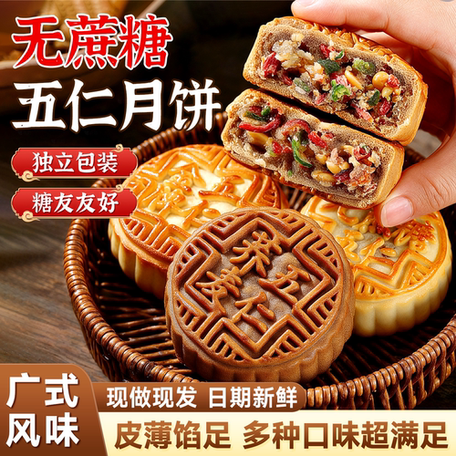 糖人专用配方！无蔗糖荞麦月饼