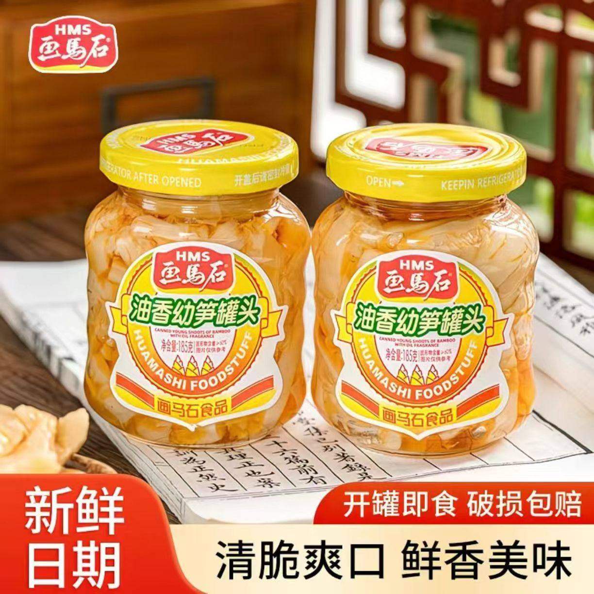 画马石油香脆笋即食酱菜食品下饭菜配粥拌饭佐餐榨菜油焖笋罐头,水产肉类/新鲜蔬果/熟食,腌制/榨菜/泡菜,淘宝优惠券,粉丝福利购,淘宝优惠卷