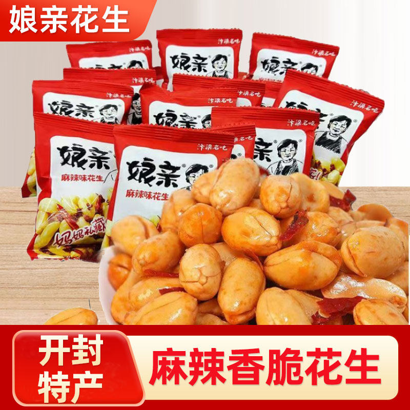 正宗开封特产麻辣花生