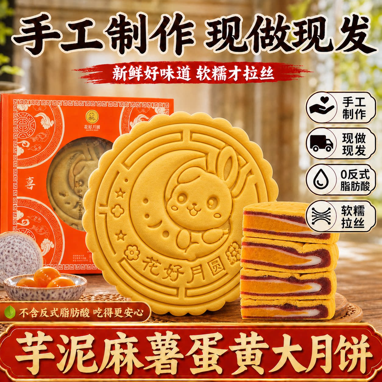 芋泥蛋黄麻薯大月饼黄金大饼中式糕点中秋节礼品月饼礼盒2026新款