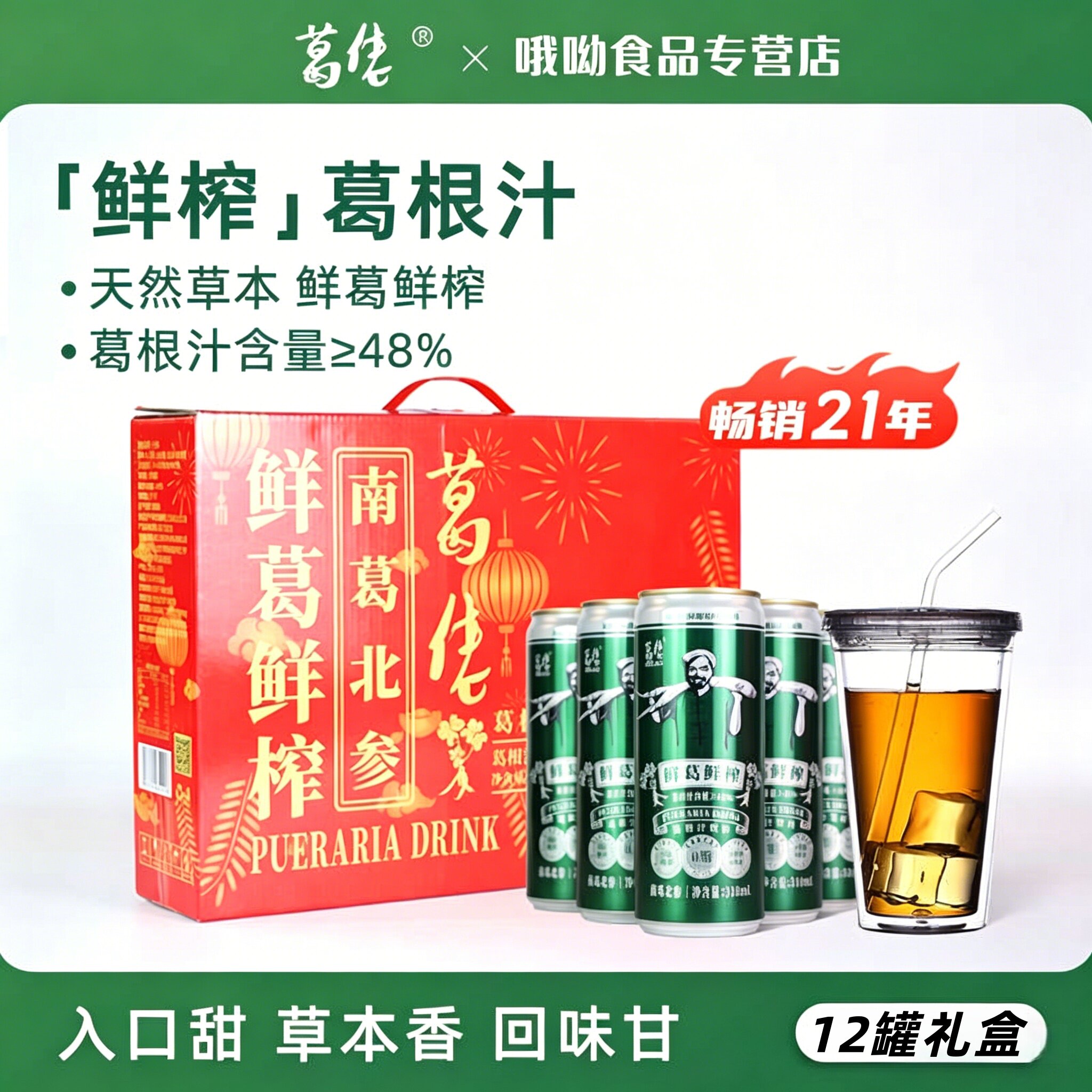 葛根饮料葛根汁江西特产无糖零脂水鲜榨植物饮料健康饮料整箱饮料