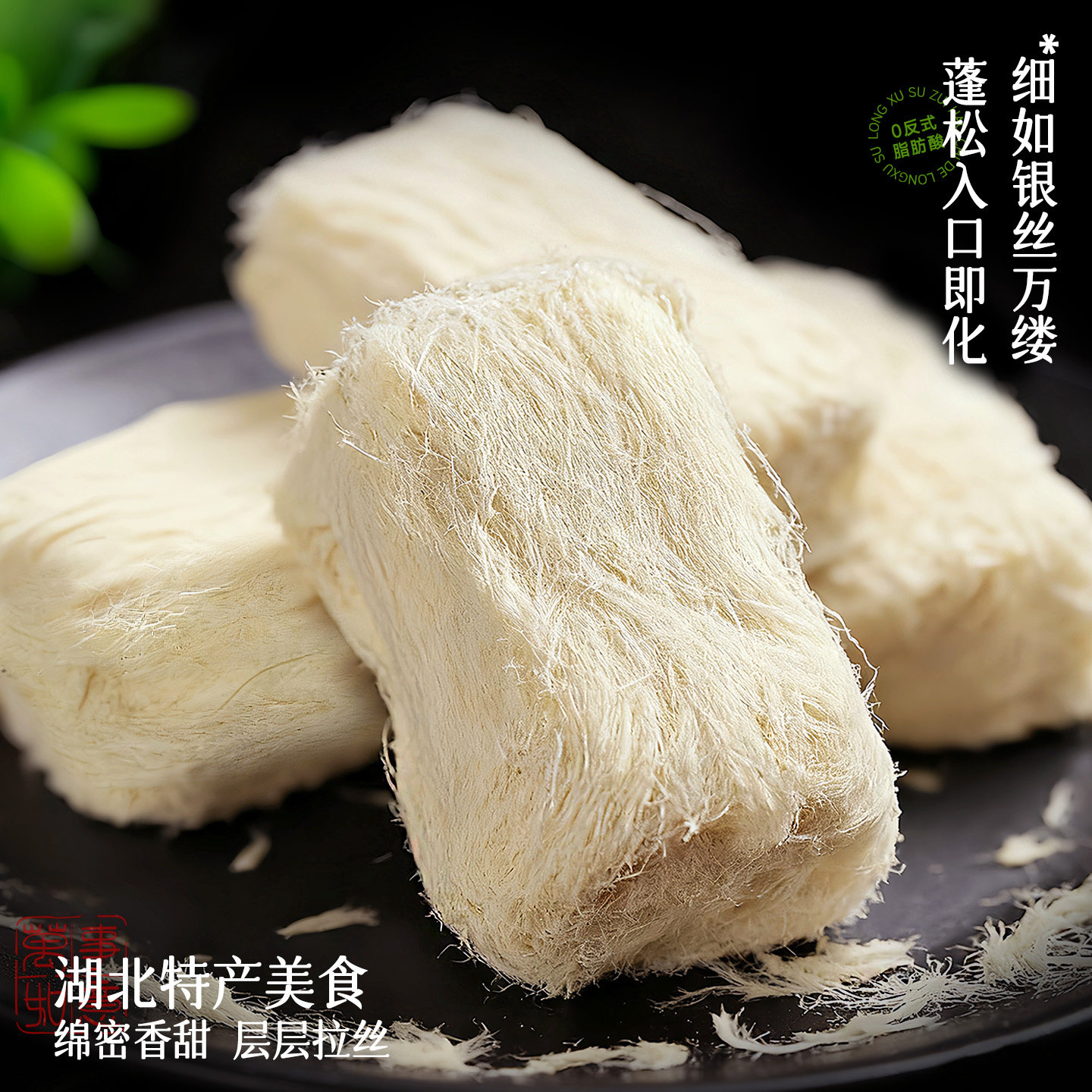 龙须酥湖北特产老式点心糕点美食小吃传统怀旧茶点80后下午茶甜点