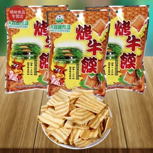 烤牛馍20袋装 河南天宜园特产美食休闲儿童膨化食品童年怀旧小零食