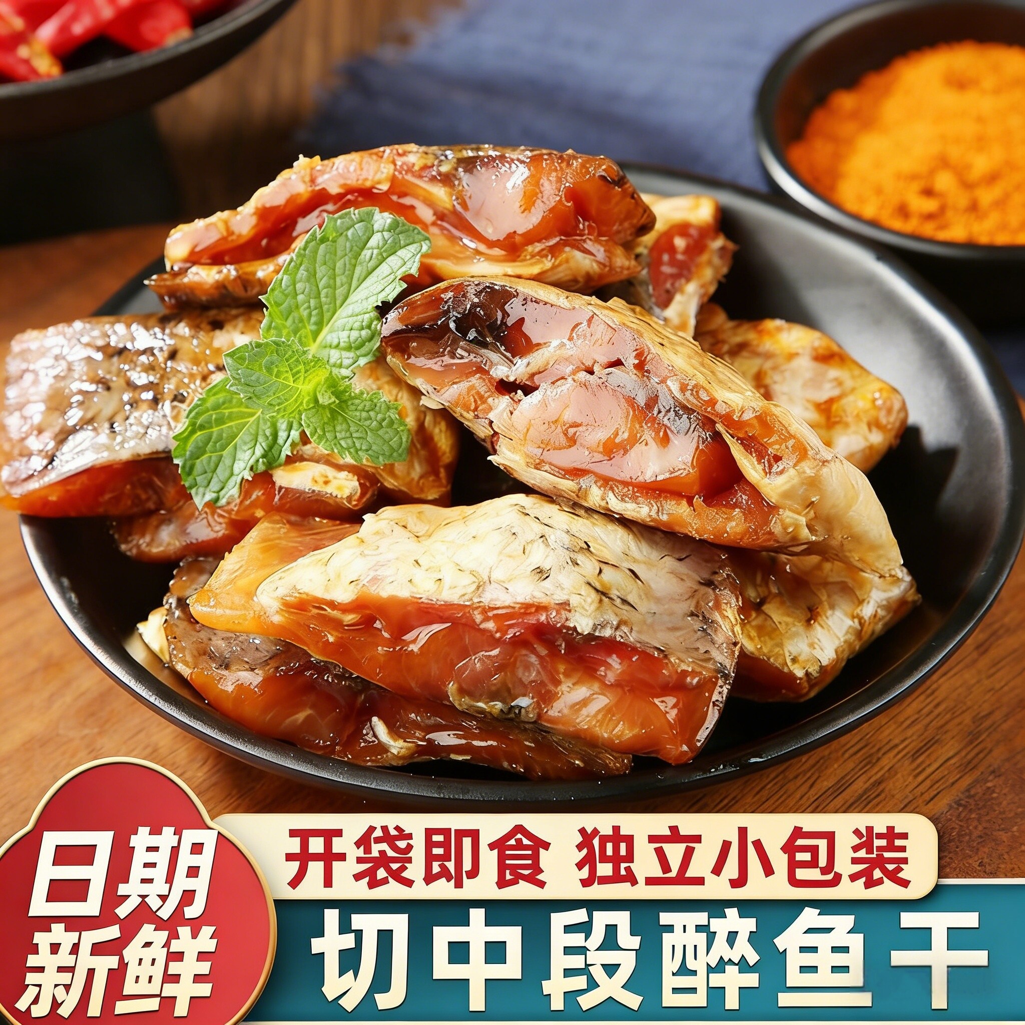 醉鱼干绍兴特产海味鱼仔独立包装即食海鲜下酒菜超级好吃的小零食
