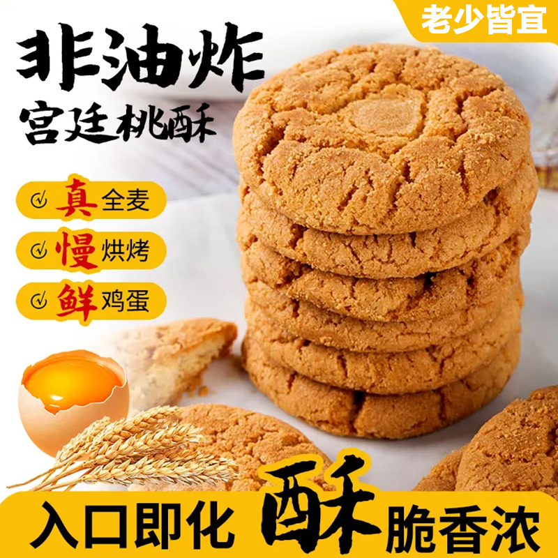 气泡膜包裹发出正宗宫廷桃酥饼干