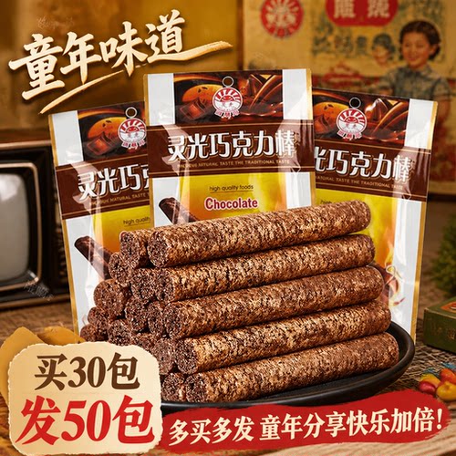 河南灵光巧克力棒非油炸50袋装