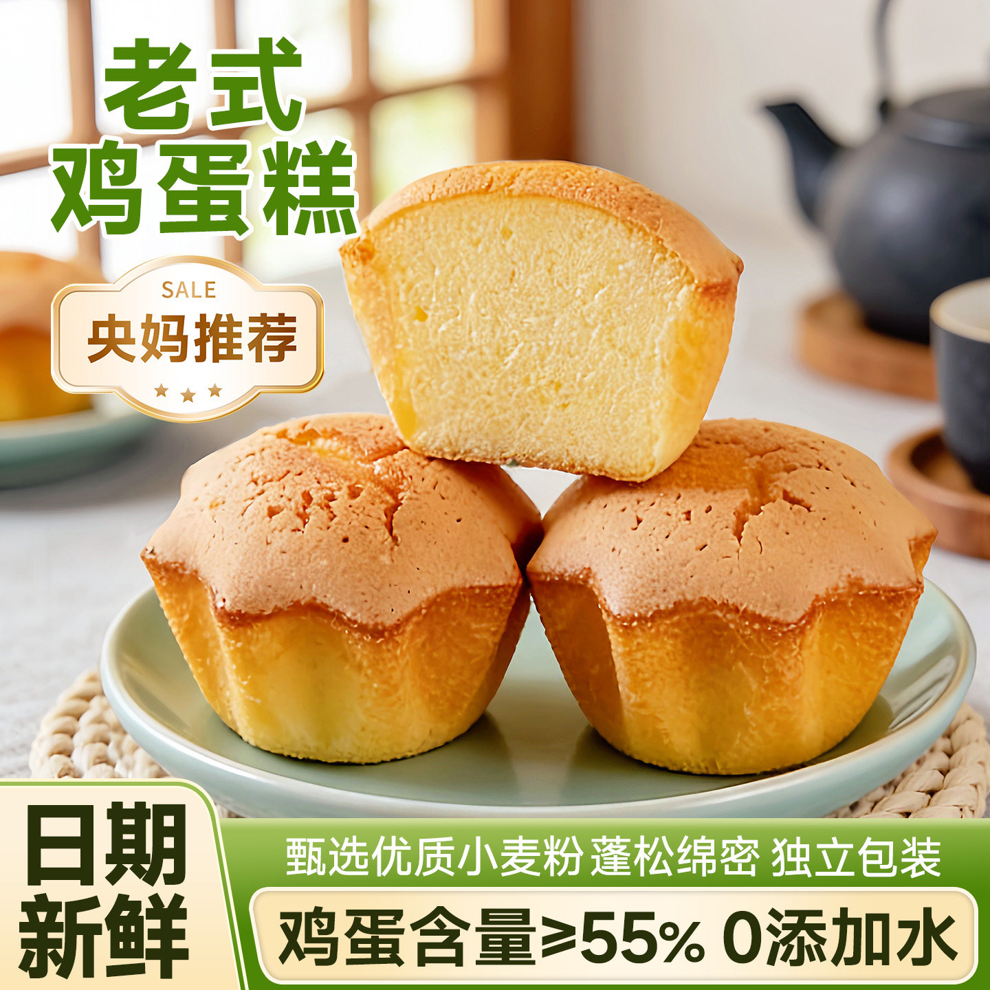 老式无水鸡蛋糕早餐代餐怀旧面包蛋糕传统手工制作糕点零食大全,零食/坚果/特产,中式糕点/新中式糕点,淘宝优惠券,粉丝福利购,淘宝优惠卷