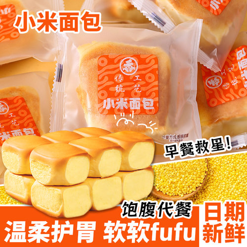 【宇辉推荐】小米面包温柔护胃