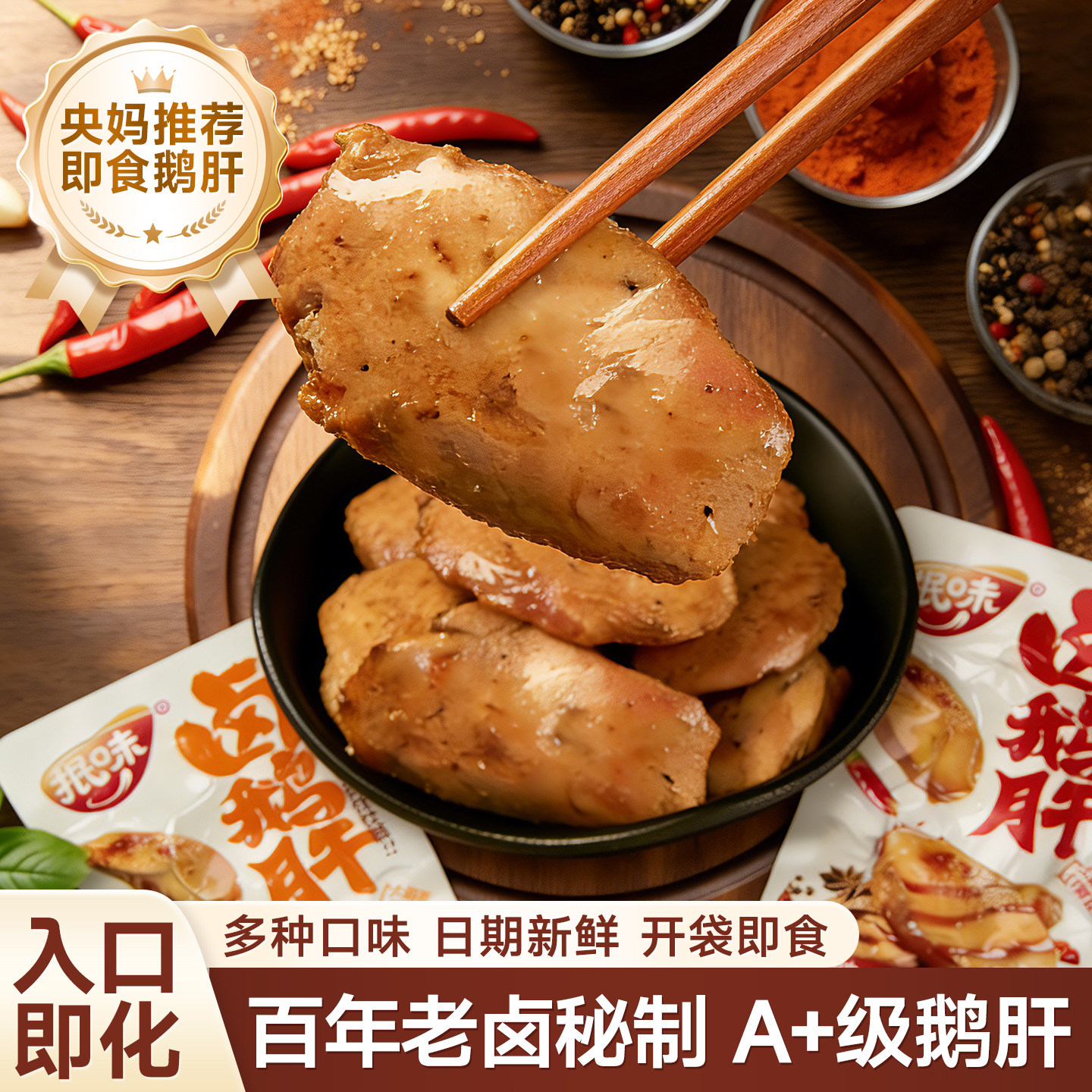 法式小鹅肝酱鹅肝开袋即食酱香卤味鹅肉类熟食零食休闲小吃食品,零食/坚果/特产,鹅肉类,淘宝优惠券,粉丝福利购,淘宝优惠卷