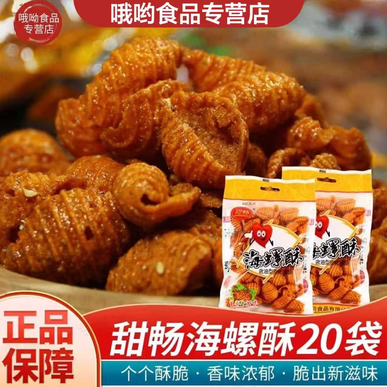 全网热销100w+追剧解馋小零食图片