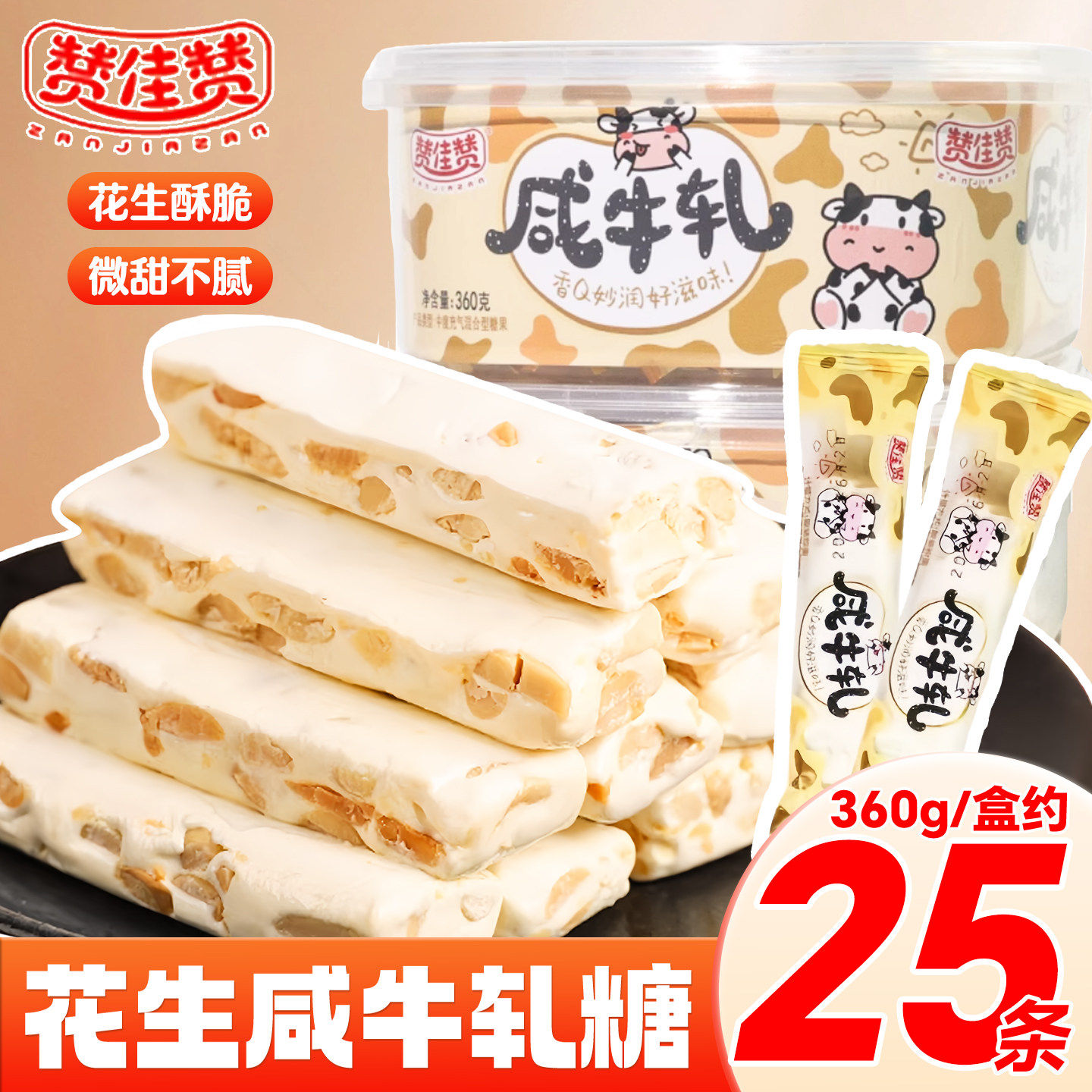 咸牛轧糖盒装老式手工花生糖软糖怀旧解馋爆款零食年货糖果批发价