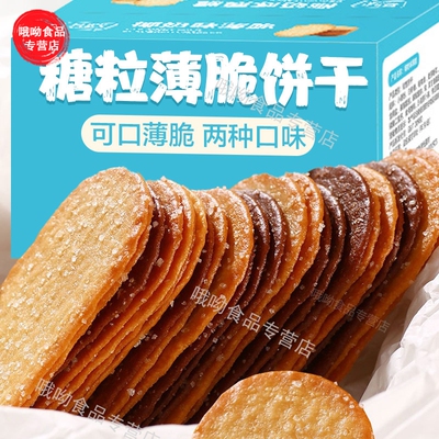 亲尝薄脆饼干椰奶巧克力味早餐