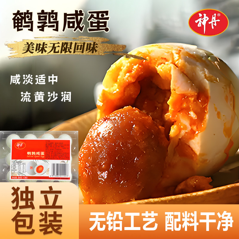 神丹流油鹌鹑咸蛋非咸鸭蛋下酒菜