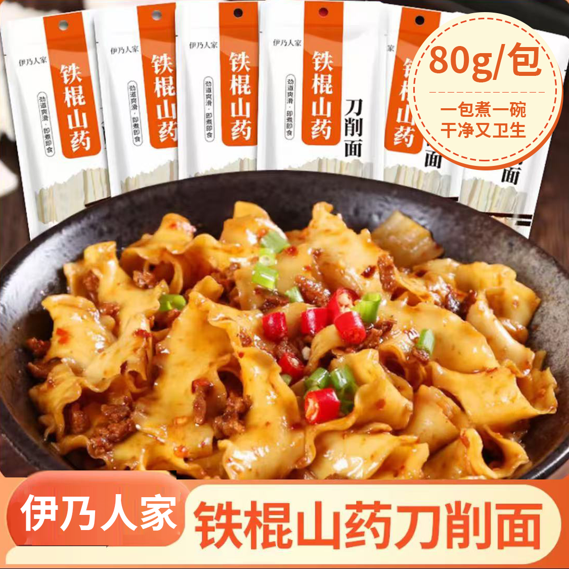 正宗铁棍山药刀削面速食面条挂面营养健康面主食早餐粗粮食品整箱,粮油调味/速食/干货/烘焙,冲泡方便面/拉面/面皮,淘宝优惠券,粉丝福利购,淘宝优惠卷