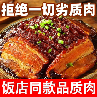 力厨正宗梅菜扣肉加热即食饭店专用半成品预制菜年夜饭半成品家宴