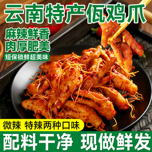 云南特色佤味鸡爪麻辣凤爪鲜香苤菜根罐装解馋小吃瓦鸡脚即食零食