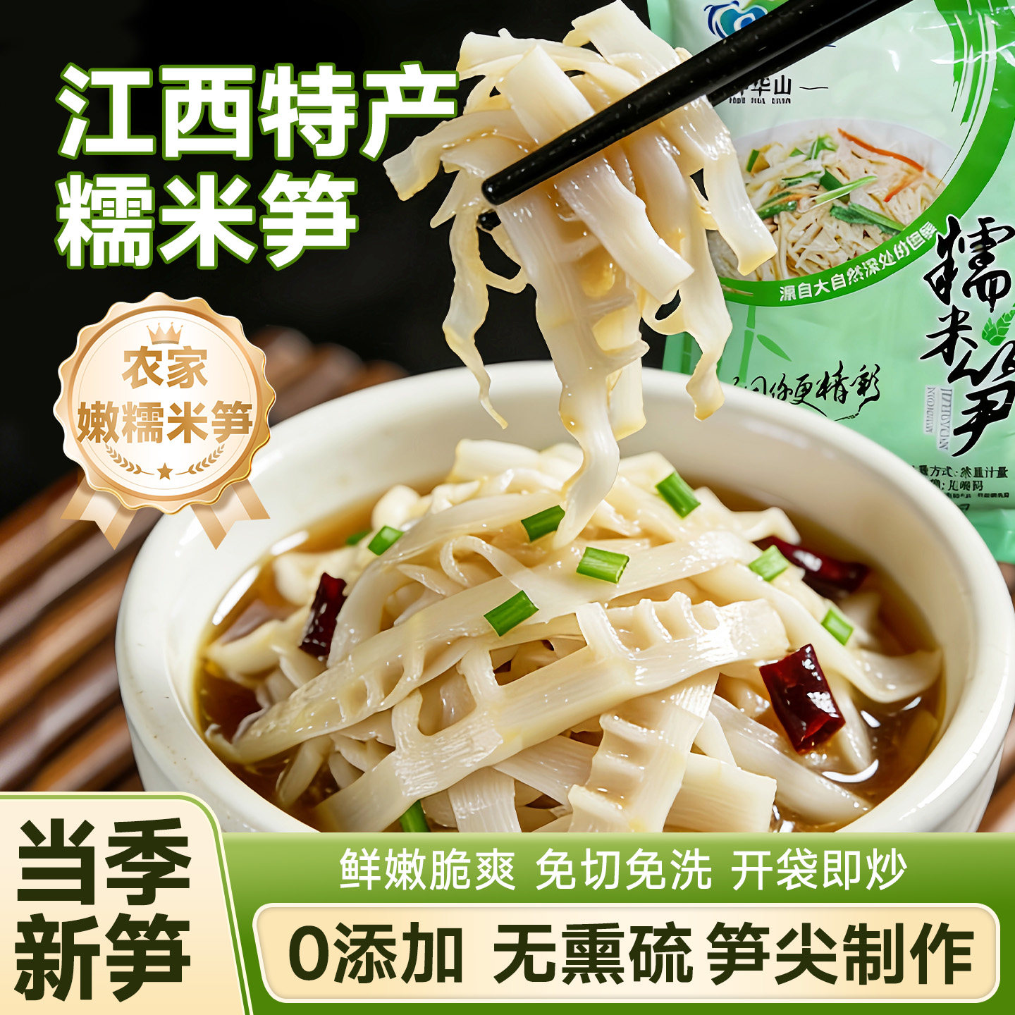 江西特产糯米笋嫩笋尖原味糯米竹笋新鲜笋片火锅笋干干货商用批发