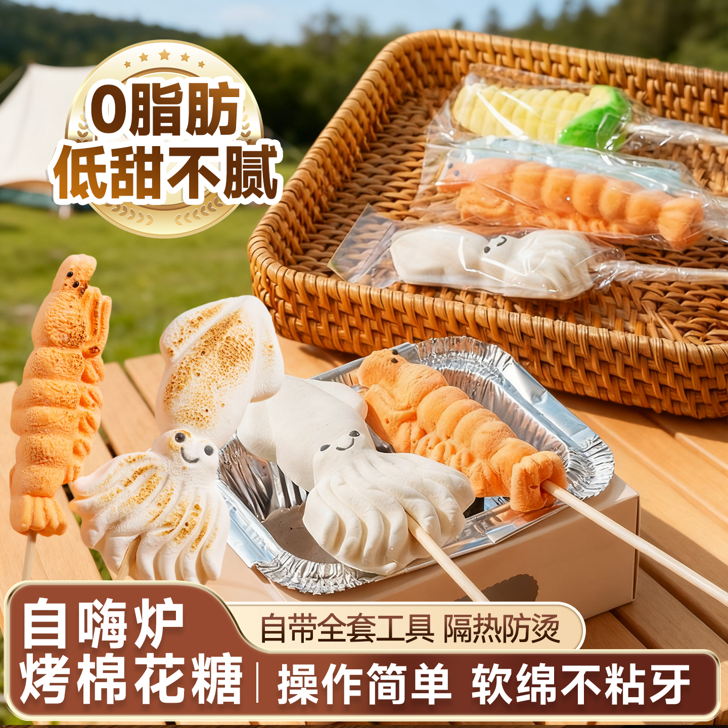 带娃套装自嗨炉烧烤棉花糖