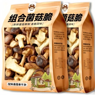 蘑菇脆混合菌菇脆香菇脆片即食果蔬脆杏鲍菇鹿茸菇脆网红解馋零食