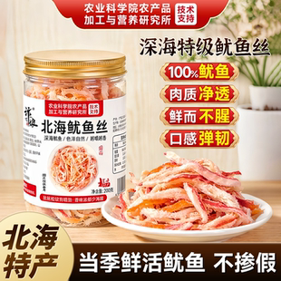 鱿鱼丝手撕碳烤鱿鱼条即食小海鲜无添加新鲜干货特别好吃 小零食