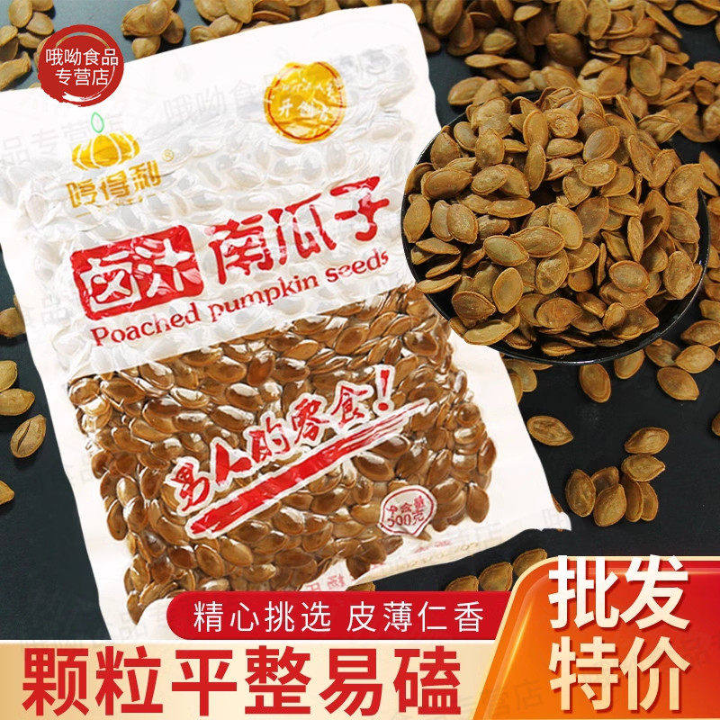哼得利卤汁南瓜子500g/袋湿南瓜籽水煮五香瓜子卤味零食休闲喝茶,零食/坚果/特产,瓜子,淘宝优惠券,粉丝福利购,淘宝优惠卷