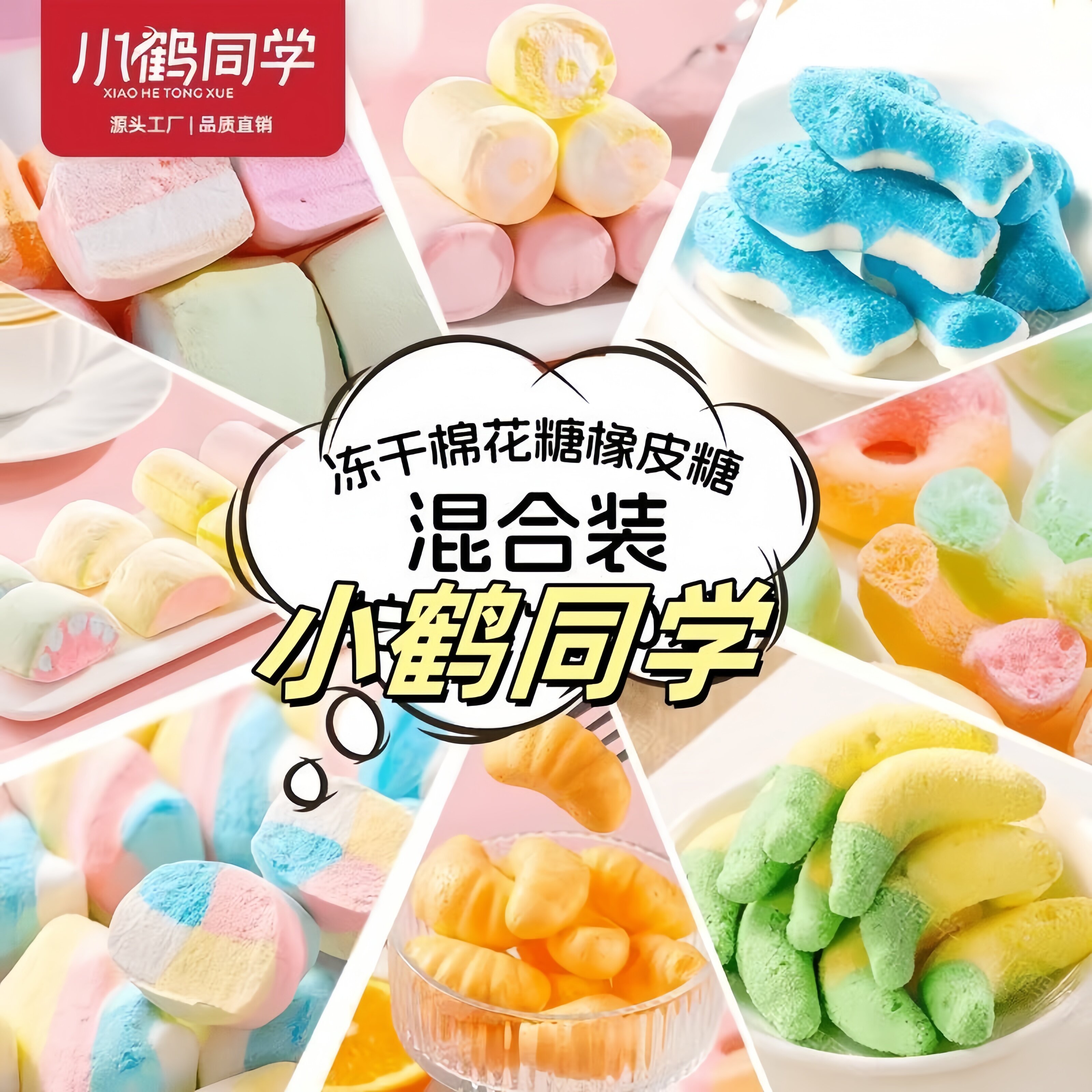 冻干橡皮糖酸砂糖高颜值混合水果糖好吃好玩袋装糖果休闲罐装零食