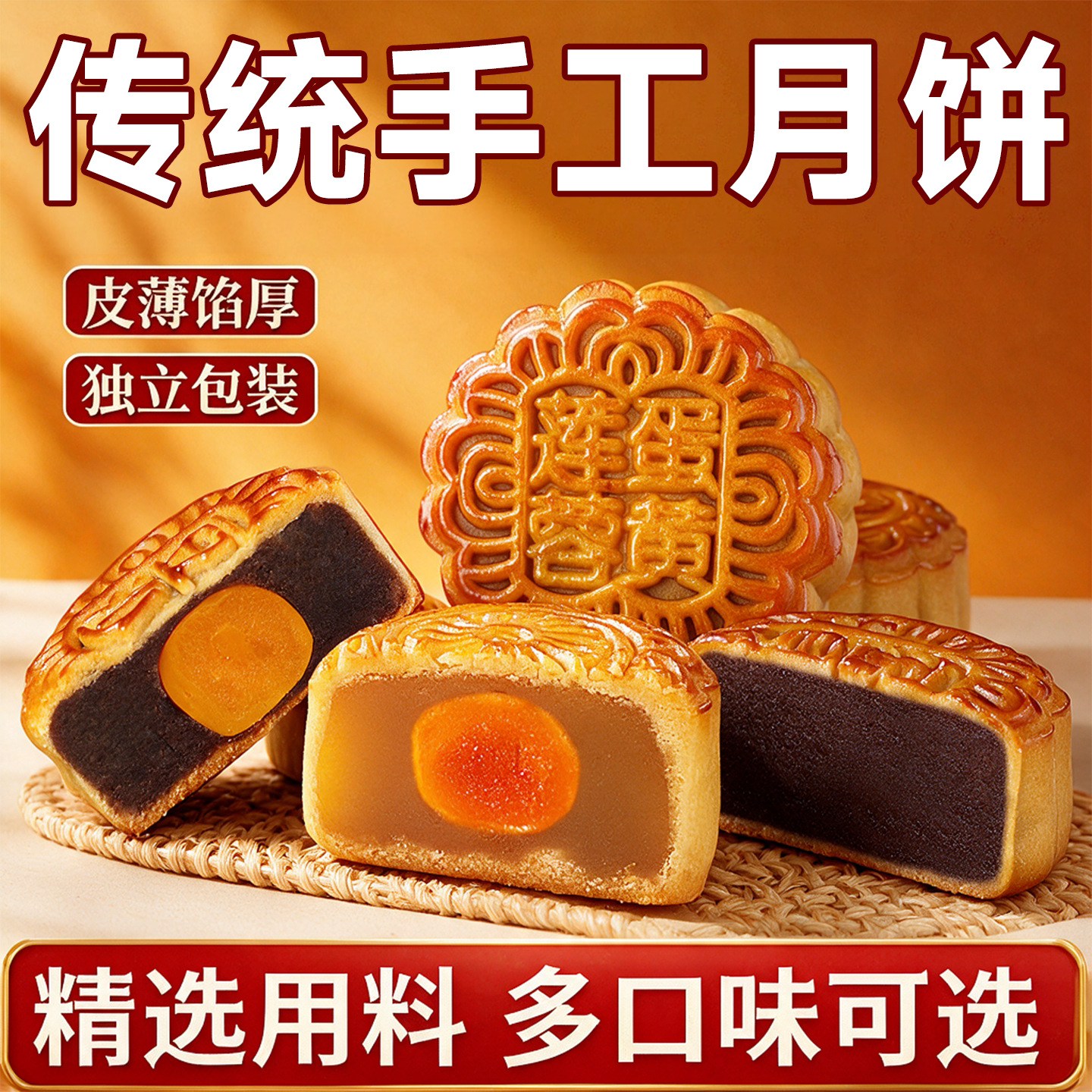 蛋黄白莲蓉月饼豆沙五仁馅特色糕点传统老式点心中秋节送礼伴手礼