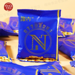 豫吉数字饼干字母整箱儿童零食独立小包装启蒙美味的奶香早餐饼干