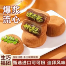 迪拜巧克力大福和风生巧福团巧克力大福糯米糍青团糕点心网红麻薯