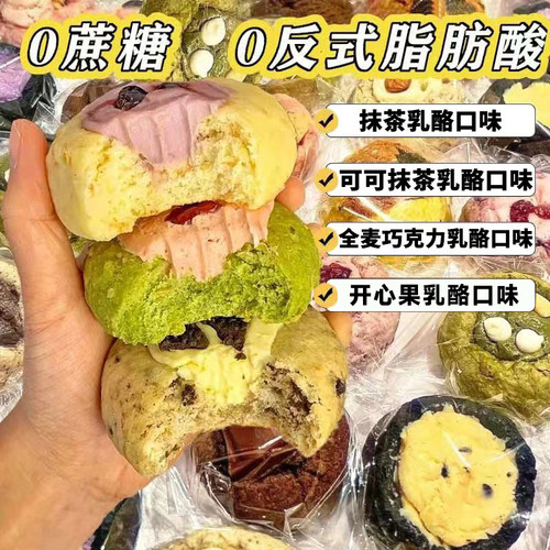 冰乳酪司康全麦面包早餐下午茶点