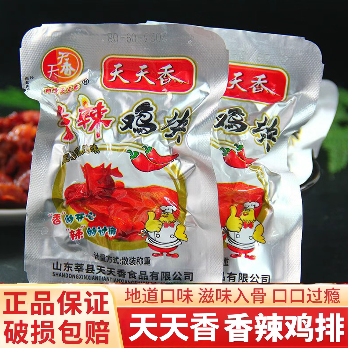 香辣鸡块鸡肉零食开袋即食图片